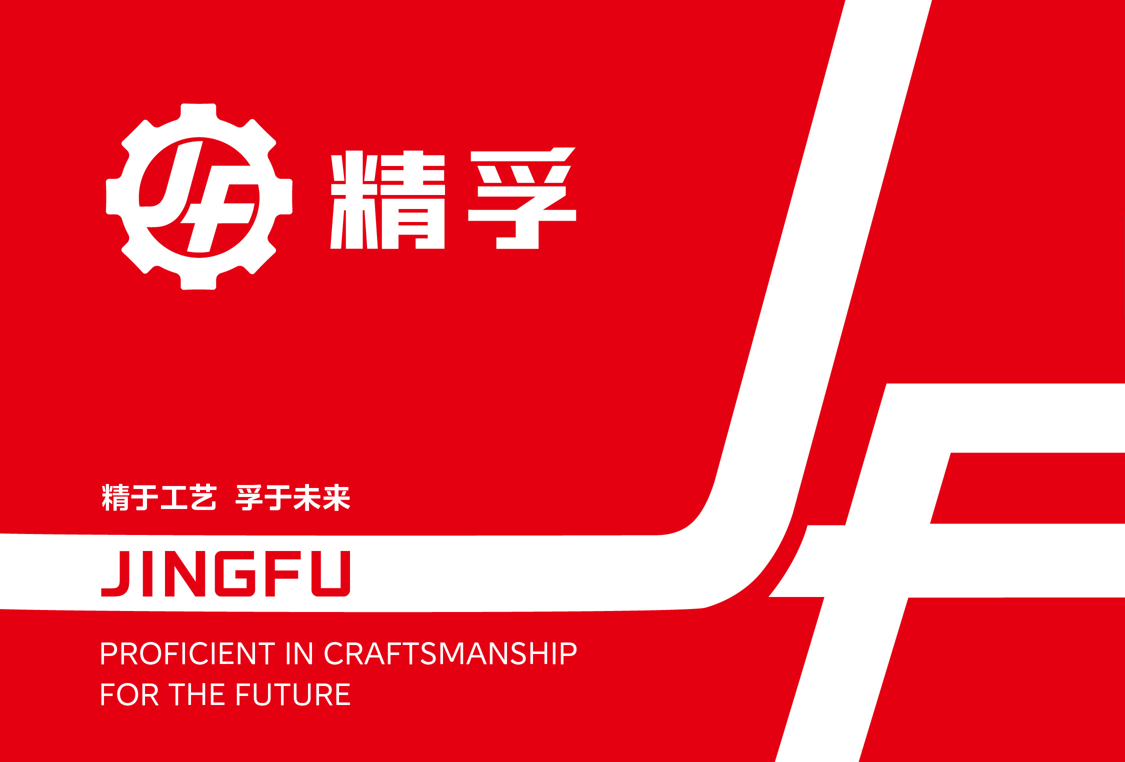 精孚效果_画板 1.jpg